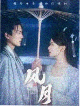 雀骨海报